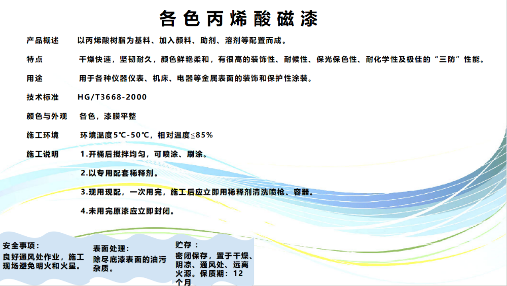 中江县浩森胶粘剂有限责任公司产品8